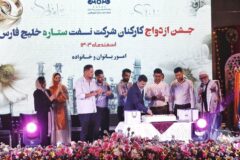 برگزاری چهارمین جشن ازدواج کارکنان شرکت نفت ستاره خلیج فارس