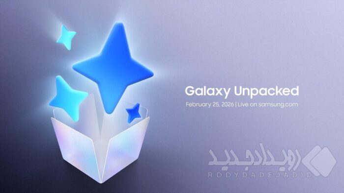 گلکسی آنپکد فوریه ۲۰۲۶: نسل بعدی گوشی‌های هوش مصنوعی، زندگی شما را آسان‌تر می‌کند