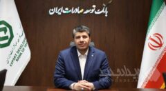 پیام مدیرعامل بانک توسعه صادرات ایران به مناسبت چهل و هفتمین سالگرد پیروزی انقلاب اسلامی