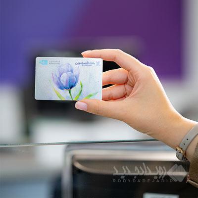 یکسان‌سازی رمز کارت‌های هدیه بانک اقتصادنوین