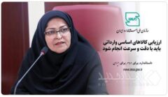 ارزیابی کالاهای اساسی وارداتی باید با دقت و سرعت انجام شود