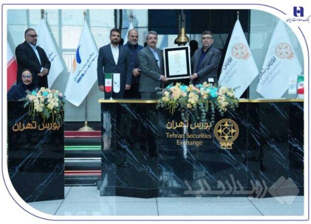 عرضه اولیه «ثپهران» توسط بانک صادرات ایران؛ تخصیص ۸۶۶ سهم به بیش از ۱.۲ میلیون کد معاملاتی