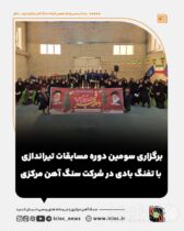 برگزاری سومین دوره مسابقات تیراندازی با تفنگ بادی در شرکت سنگ آهن مرکزی