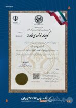 گواهینامه سطح ۲ فناوری به پتروشیمی شهید تندگویان اعطا شد