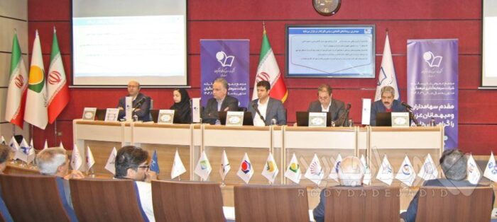 مجمع عمومی عادی سالیانه هلدینگ سرمایه‌گذاری فرهنگیان برگزار شد