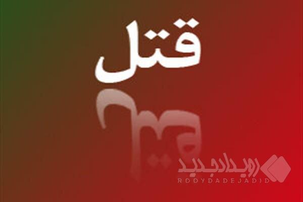 دستگیری قاتل دختر جوان در کهریزیک/ قاتل راننده یک خودروی عبوری بود