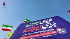 ویدئو / روایت یک آغاز امیدبخش در عسلویه