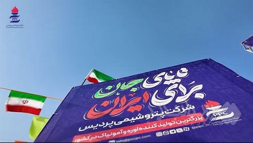 ویدئو / روایت یک آغاز امیدبخش در عسلویه