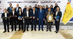 تقدیر از روسای موفق شعب بانک پارسیان درشانزدهمین گردهمایی روسای موفق شعب بانک‌های کشور