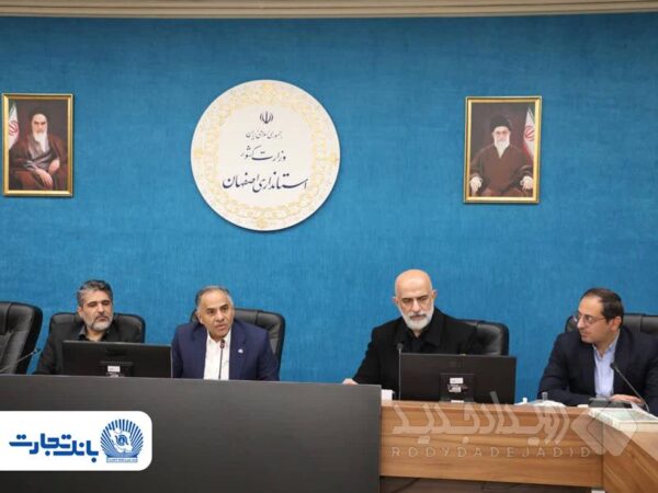 بررسی ظرفیت‌های اقتصادی استان اصفهان با حضور مدیرعامل بانک تجارت به‌عنوان نماینده وزیر اقتصاد