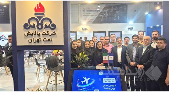 حضور قطب اقتصادی پایتخت در هفتمین نمایشگاه و همایش تخصصی حمایت از ساخت داخل در صنعت نفت، گاز،  پالایش و پتروشیمی