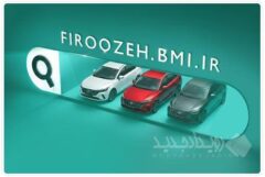 وکالتی‌کردن حساب در بانک ملی ایران جهت ثبت نام برای قرعه کشی خودروهای وارداتی