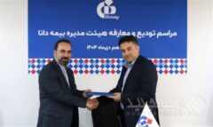 ابوالفضل آقادادی مدیرعامل بیمه دانا شد