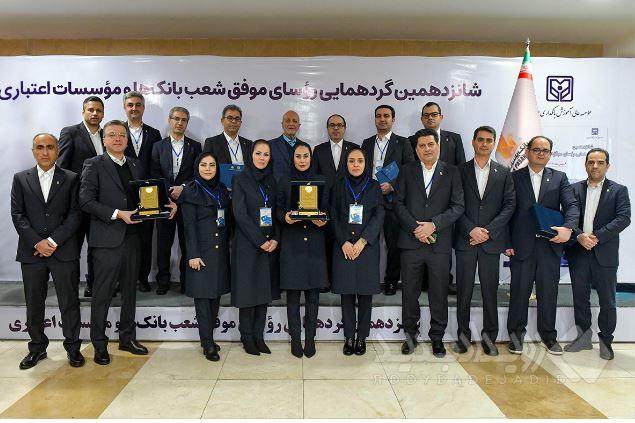تقدیر از رئیسان شعبه‌های برتر بانک پاسارگاد