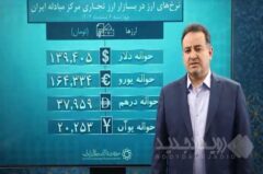 هفته اول اسفند ماه ۵۶۹ میلیون دلار در بازار ارز تجاری معامله شد