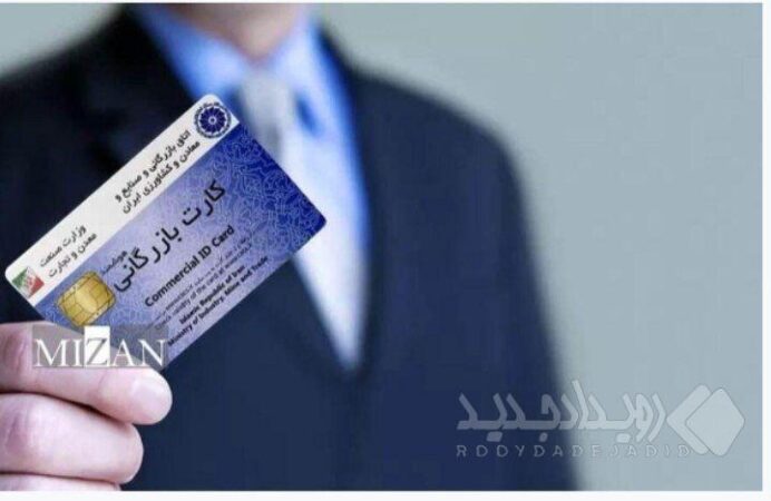کارت‌های بازرگانی اجاره‌ای باعث بی‌ثباتی اقتصادی می‌شود