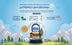 بیمه آسیا، حامی اقامتگاه‌های بوم‌گردی و خانه‌های مسافر در کشور