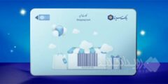 تمدید خودکار سررسید کارت‌های پرداخت بانک سینا به مدت سه ماه