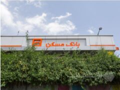 شعب فعال بانک مسکن در هفته پایانی اسفند ماه اعلام شد
