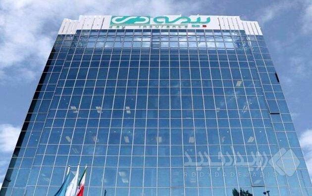 لبیک مدیران و کارکنان بیمه دی پیام رهبر انقلاب در خصوص درمان جانبازان جنگ تحمیلی آمریکایی صهیونی