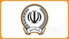 یکی از ساختمان‌های بانک سپه هدف حمله موشکی رژیم صهیونی آمریکایی قرار گرفت