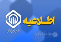 روند پرداخت حقوق اسفندماه بازنشستگان و مستمری‌بگیران در حال انجام است