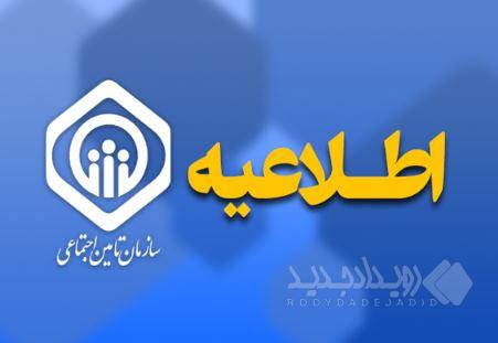 روند پرداخت حقوق اسفندماه بازنشستگان و مستمری‌بگیران در حال انجام است