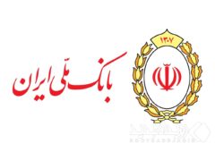 فعالیت شعب کشیک بانک ملی ایران در روزهای ۲۳ و ۲۴ اسفندماه