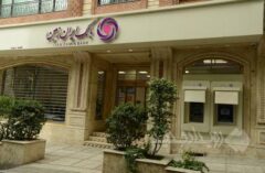 اعلام نرخ حق الوکاله بانک ایران زمین در سال ۱۴۰۵