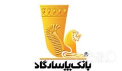 تمدید خودکار کارت‌های بانک پاسارگاد