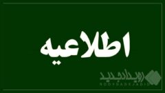 اطلاعیه امکان ارسال رمز پویا از طریق بازوی اطلاع رسانی پست بانک در پیام رسان بله
