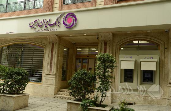 اعلام شعب کشیک بانک ایران زمین، برای روز دوم فروردین ۱۴۰۵