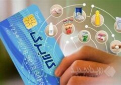 شارژ اعتبار کالابرگ آخرین گروه کدملی هموطنان