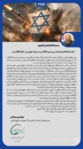پیام مدیرعامل شرکت پالایش گاز هویزه خلیج فارس به مناسبت روز قدس