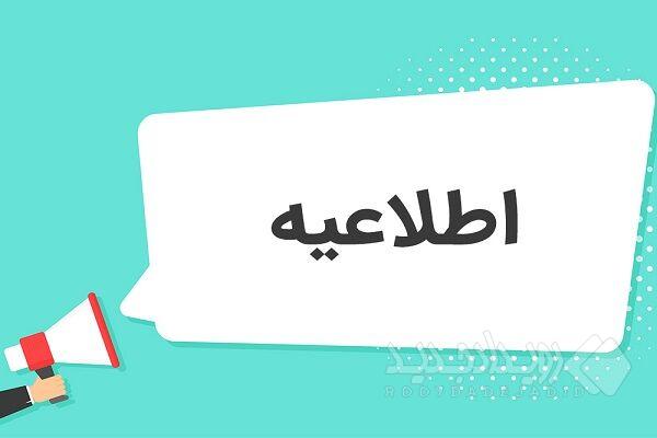 متقاضیان مسکن حمایتی به پیامک های دریافتی جعلی توجهی نکنند