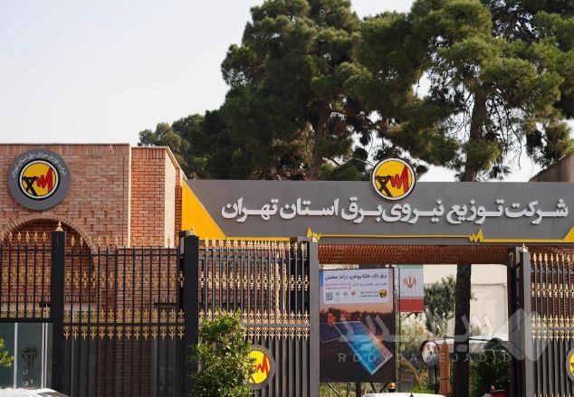 اداره برق استان تهران هدف حمله دشمن قرار گرفت