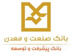 شعب کشیک بانک صنعت و معدن در ایام نوروز