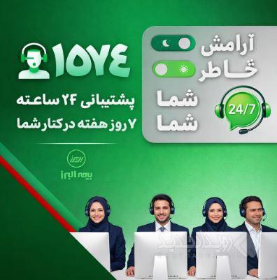 در دسترس، حتی در روزهای سخت؛ ثبت رکورد ۲۸ هزار پاسخ و پیگیری در مرکز تماس بیمه البرز