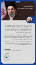 پیام و بیعت مدیر عامل و کارکنان شرکت پالایش گاز هویزه خلیج‌فارس با رهبر معظم انقلاب امام سید مجتبی حسینی خامنه‌ای