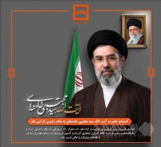 پیام تبریک مدیرعامل بانک مسکن به مناسب انتخاب سومین رهبر انقلاب اسلامی ایران