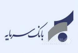 تمدید غیرحضوری تاریخ انقضای کارت‌های بانک سرمایه