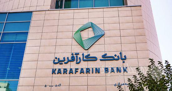 تعیین نرخ حق الوکاله سال ۱۴۰۵ بانک کارآفرین