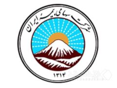 بنیانگذار پوشش خطر جنگ ، ایران را بیمه کرد