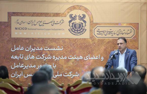 از تحول نهادی تا رشد اقتصادی در مس ایران/ مدیران اجرایی، رهبران تحول باشند