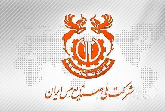 نشست مدیرعامل شرکت ملی مس و مدیران هلدینگ میدکو برگزار شد