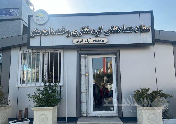 نظارت‌های ویژه بر بازار نوروزی منطقه آزاد انزلی؛ تأکید بر رعایت حقوق مصرف‌کنندگان