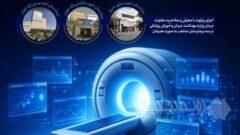 تمدید فراخوان اجرای پایلوت سامانه هوشمند مدیریت تجهیزات پزشکی