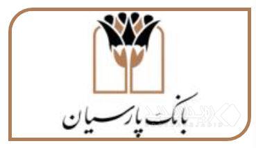 اعلام نرخ حق الوکاله بانک پارسیان در سال ۱۴۰۵