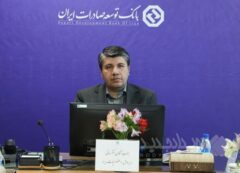 تبیین استراتژی بانک توسعه صادرات ایران در سال ۱۴۰۵؛تمرکز بر بخش‌های مولد و چابک‌سازی سازمانی