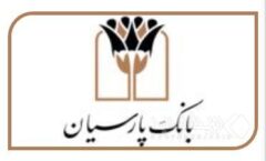 افزایش درآمد عملیاتی بانک پارسیان در اسفند ۱۴۰۴